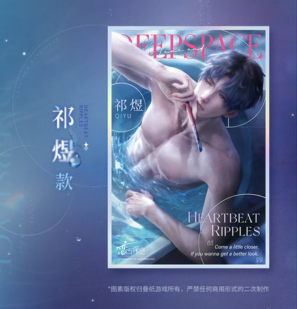 【予約】恋と深空 心潮微瀾シリーズ 琉晶色紙