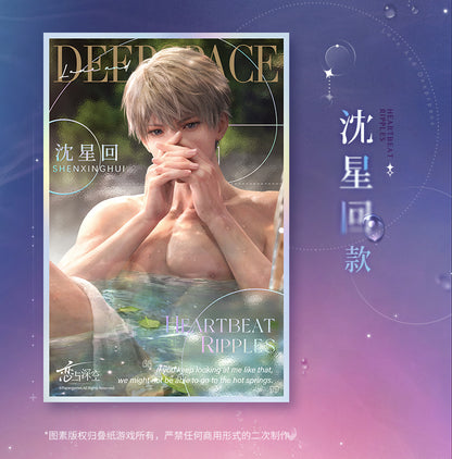 【予約】恋と深空 心潮微瀾シリーズ 琉晶色紙