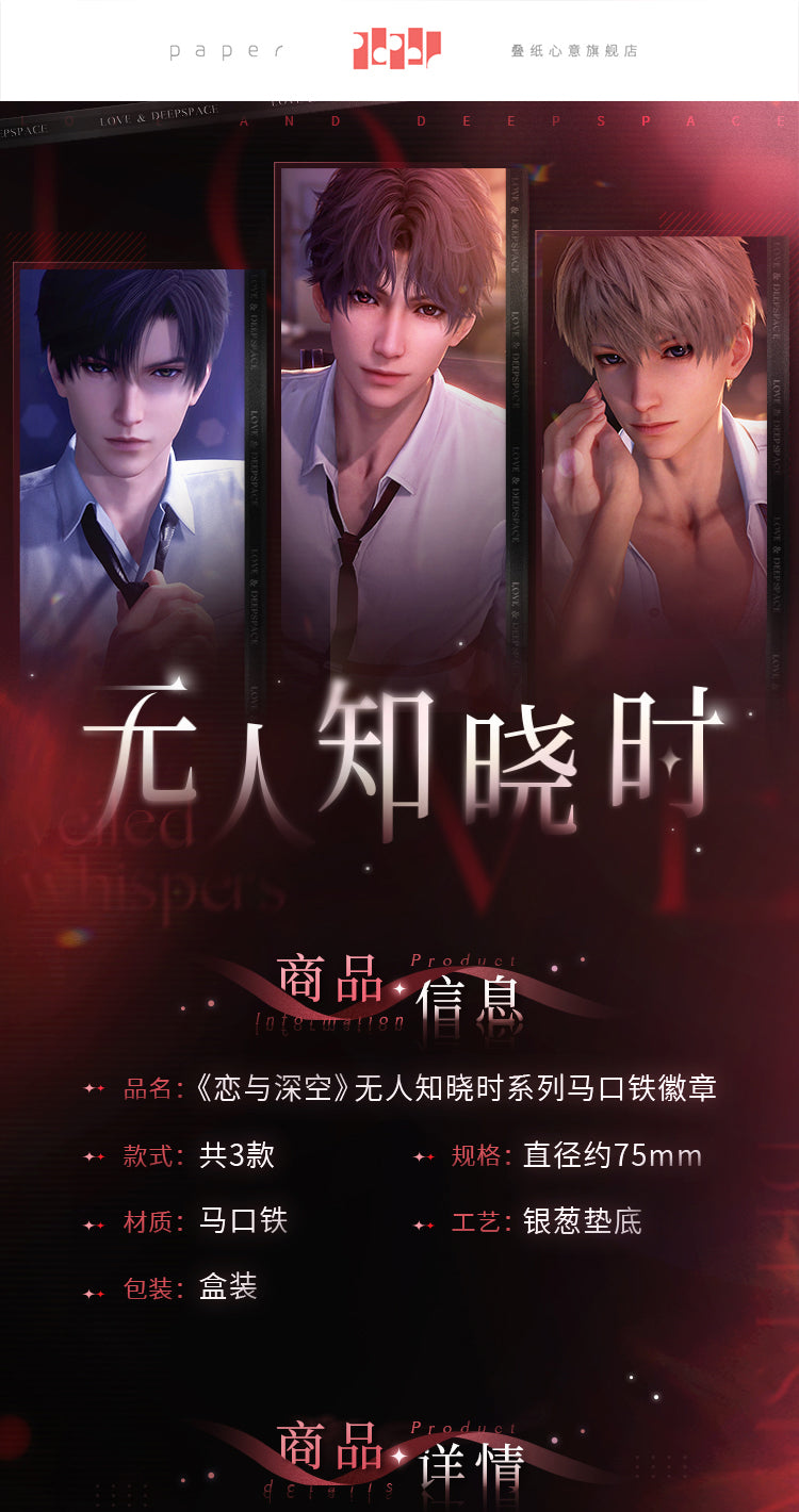 【予約】恋と深空 誰も知らない時シリーズ 缶バッジ（二次予約）