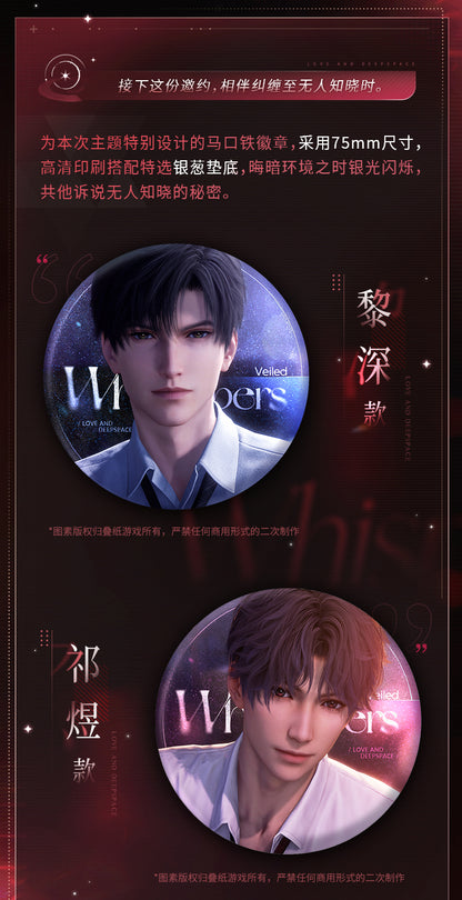 【予約】恋と深空 誰も知らない時シリーズ 缶バッジ（二次予約）