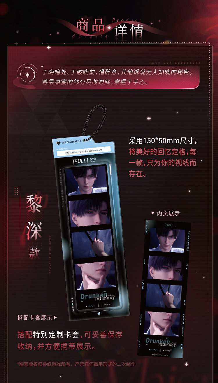 【予約】恋と深空 誰も知らない時シリーズ 心跡四コマセット