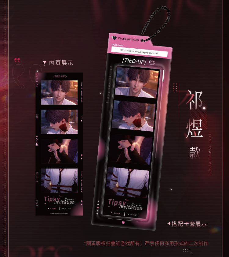 【予約】恋と深空 誰も知らない時シリーズ 心跡四コマセット