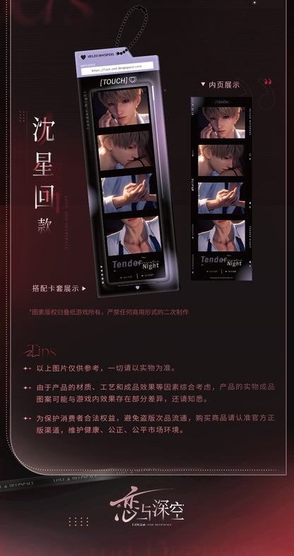 【予約】恋と深空 誰も知らない時シリーズ 心跡四コマセット