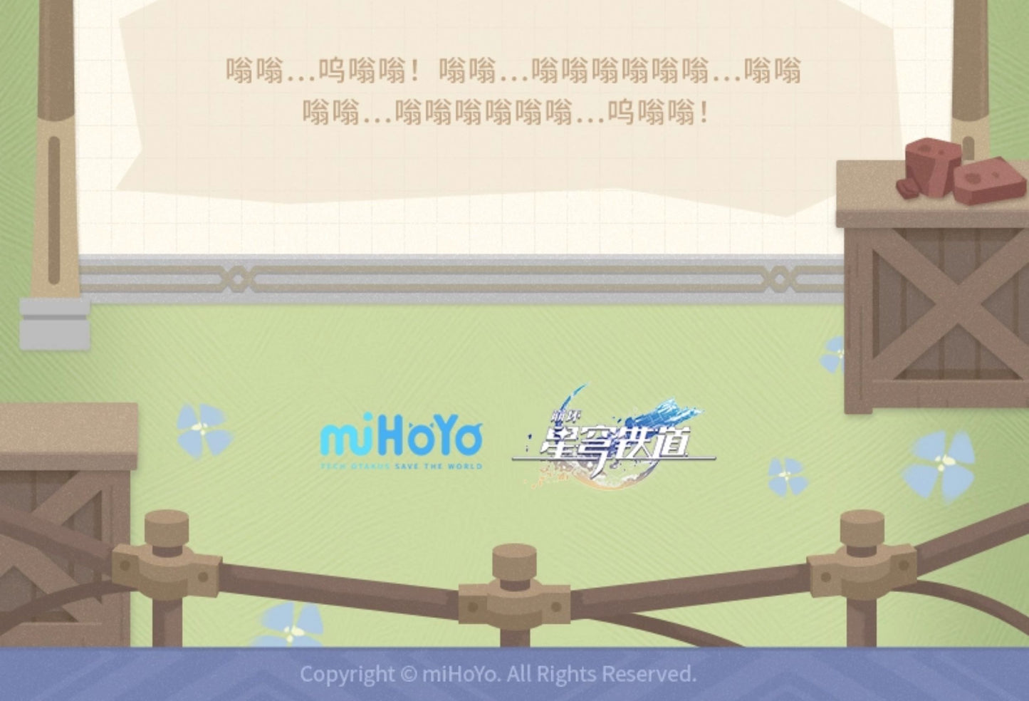 【予約】崩壊スターレイル 大地獣 ぬいぐるみマスコット