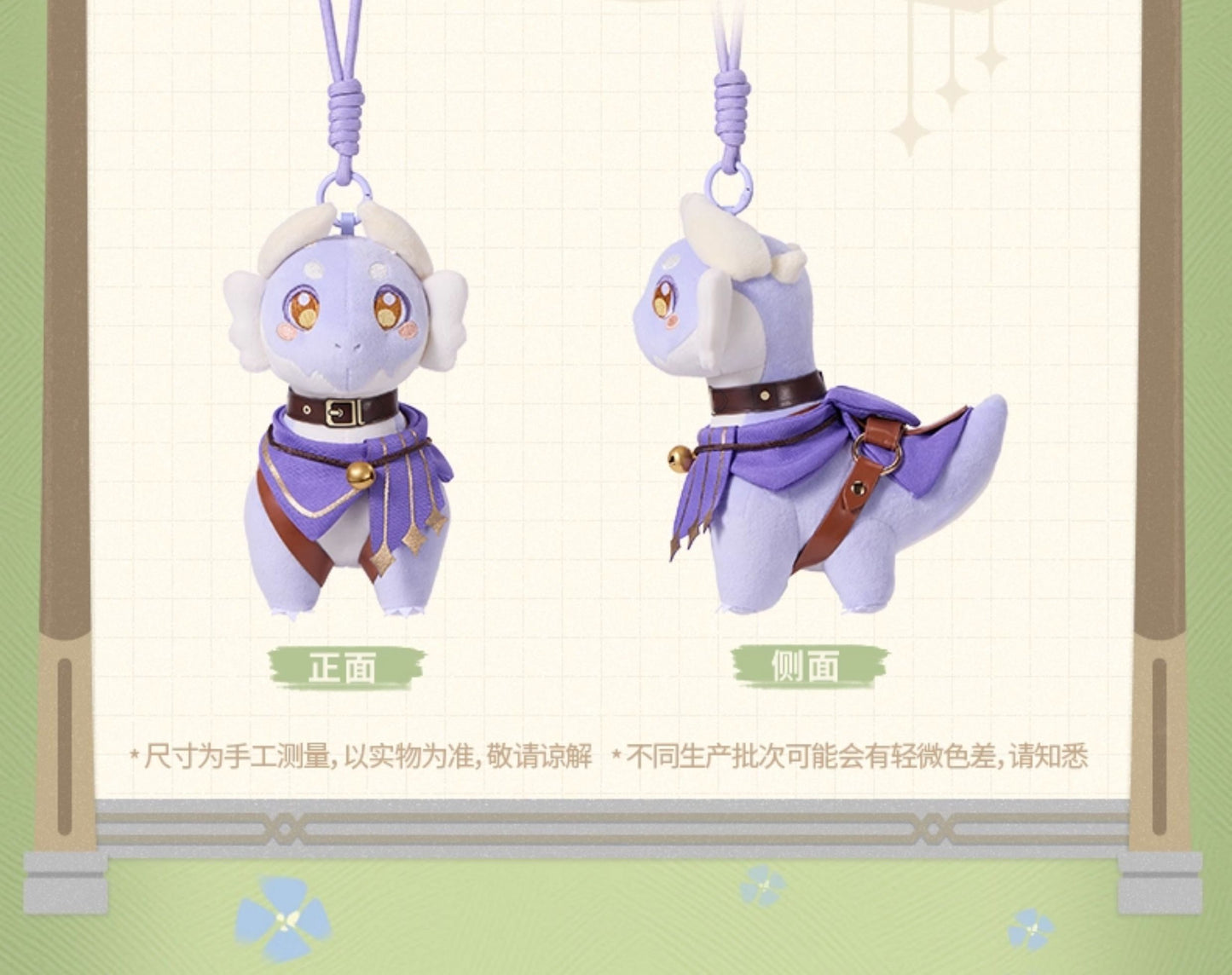 【予約】崩壊スターレイル 大地獣 ぬいぐるみマスコット