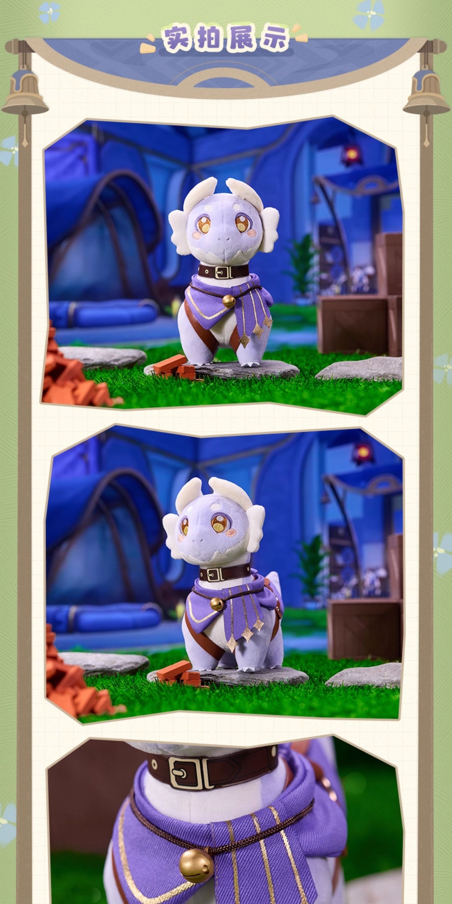 【予約】崩壊スターレイル 大地獣 ぬいぐるみマスコット