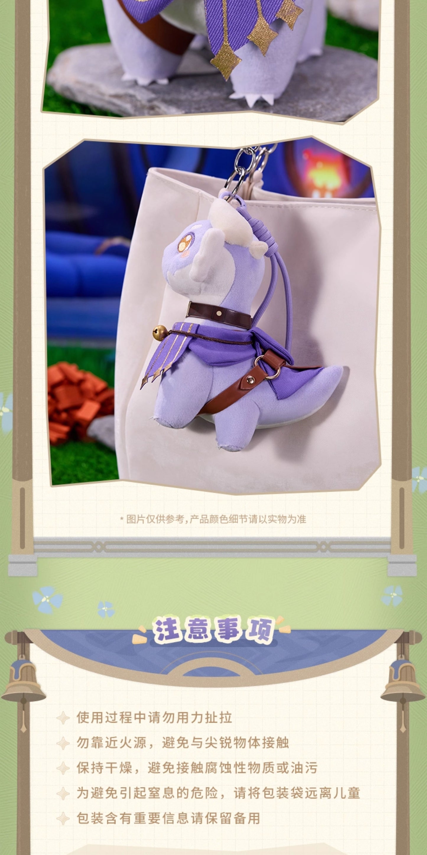 【予約】崩壊スターレイル 大地獣 ぬいぐるみマスコット