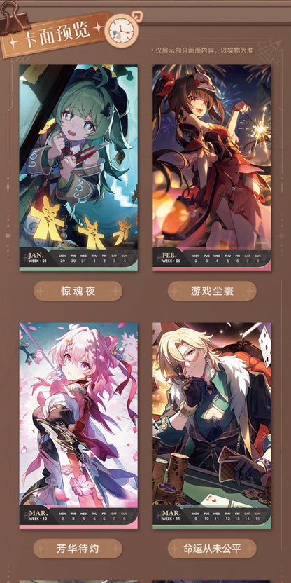 【予約】崩壊スターレイル 光年刻録 2026週めくりカレンダー