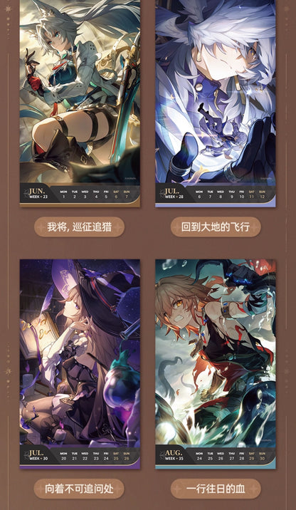 【予約】崩壊スターレイル 光年刻録 2026週めくりカレンダー