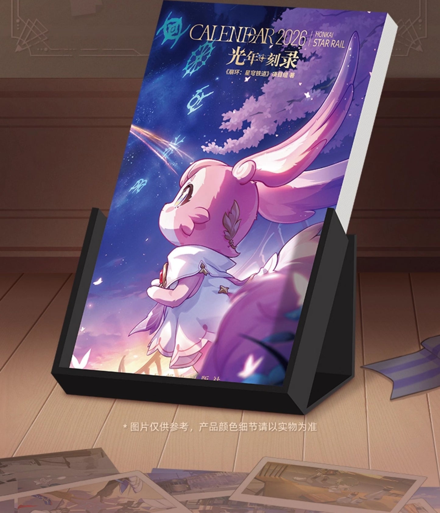 【予約】崩壊スターレイル 光年刻録 2026週めくりカレンダー