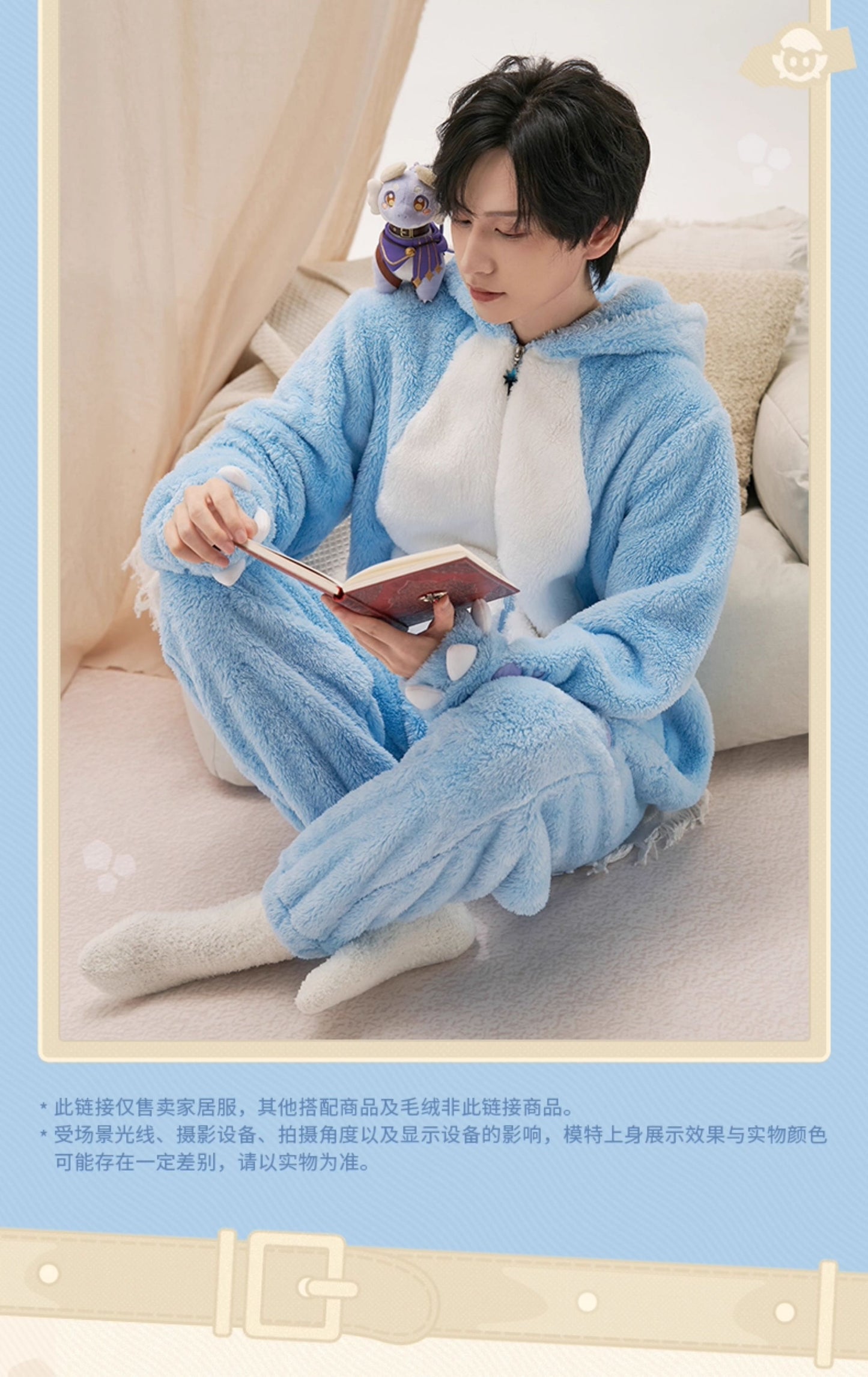 【予約】崩壊スターレイル 大地獣テーマ ルームウェア