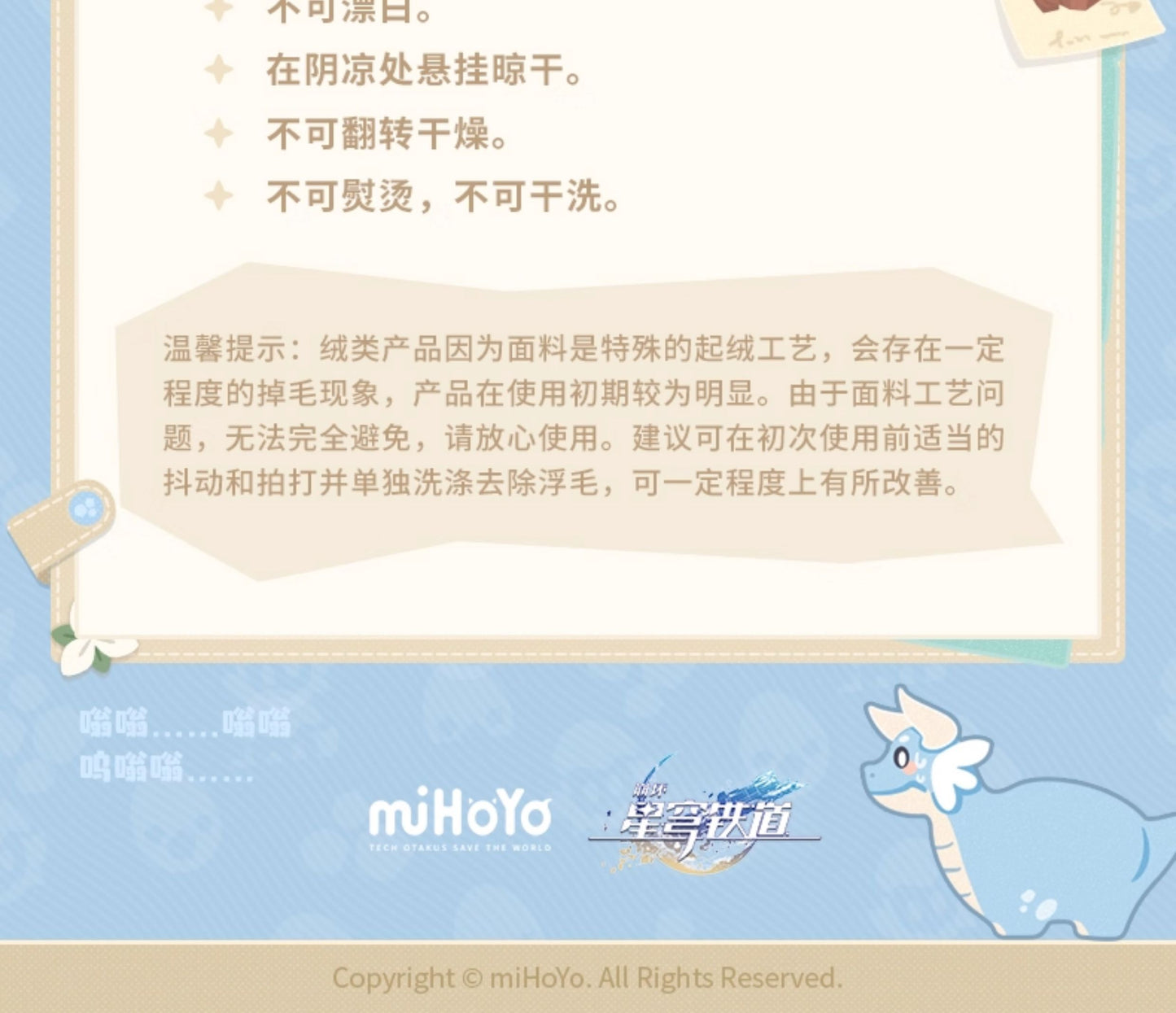 【予約】崩壊スターレイル 大地獣テーマ ルームウェア