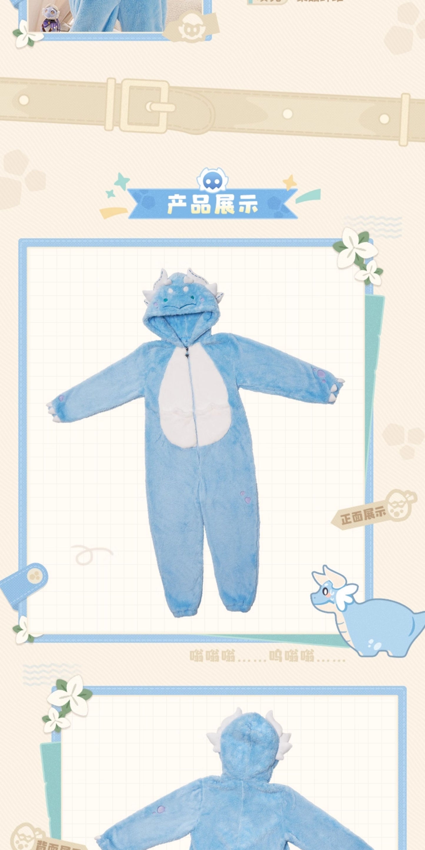 【予約】崩壊スターレイル 大地獣テーマ ルームウェア