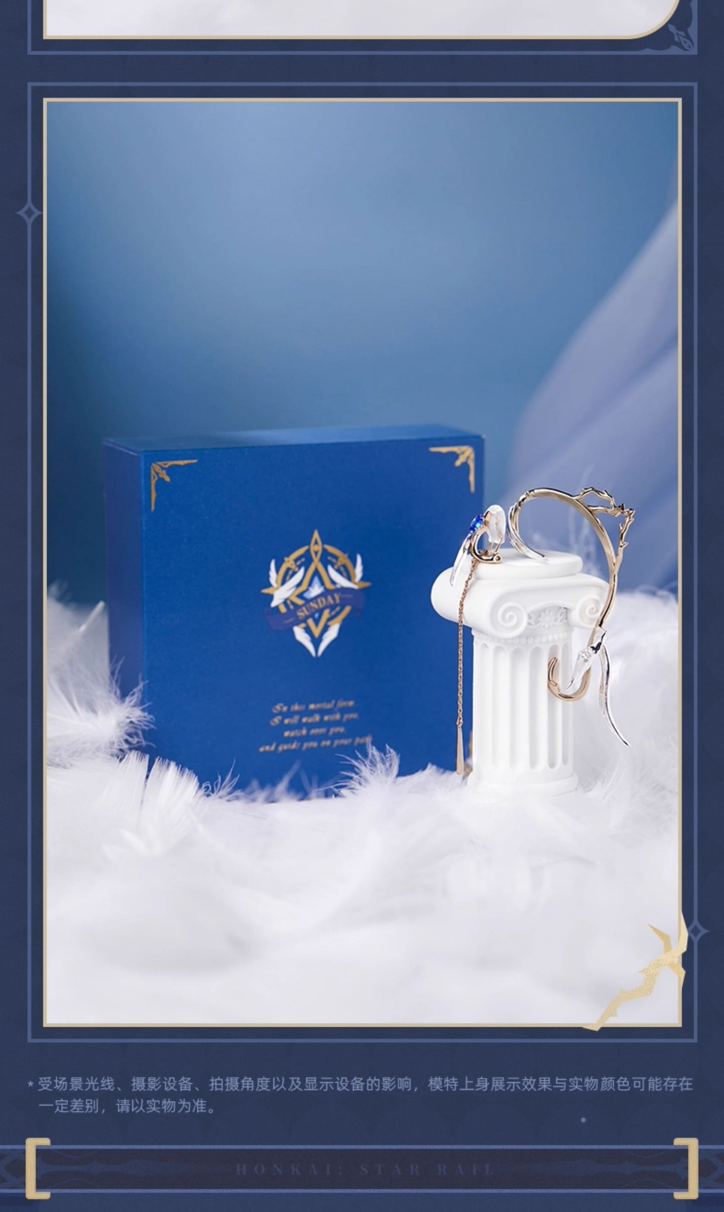 【予約】崩壊スターレイル サンデーテーマ印象シリーズ イヤーリング