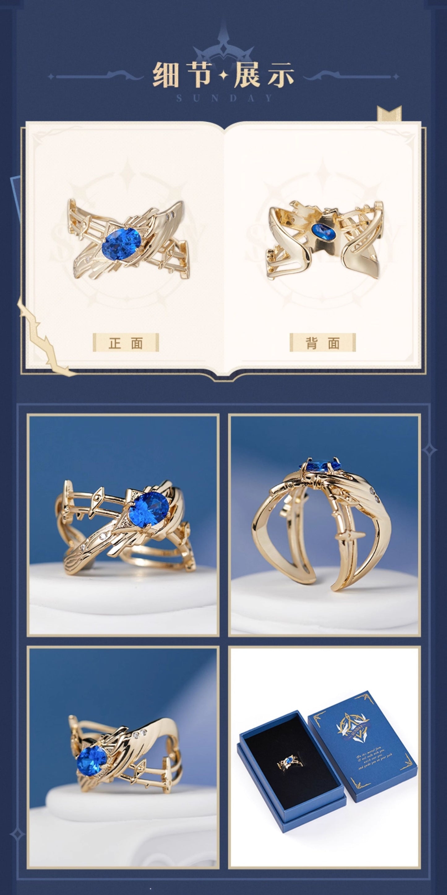 【予約】崩壊スターレイル サンデーテーマ印象シリーズ リング