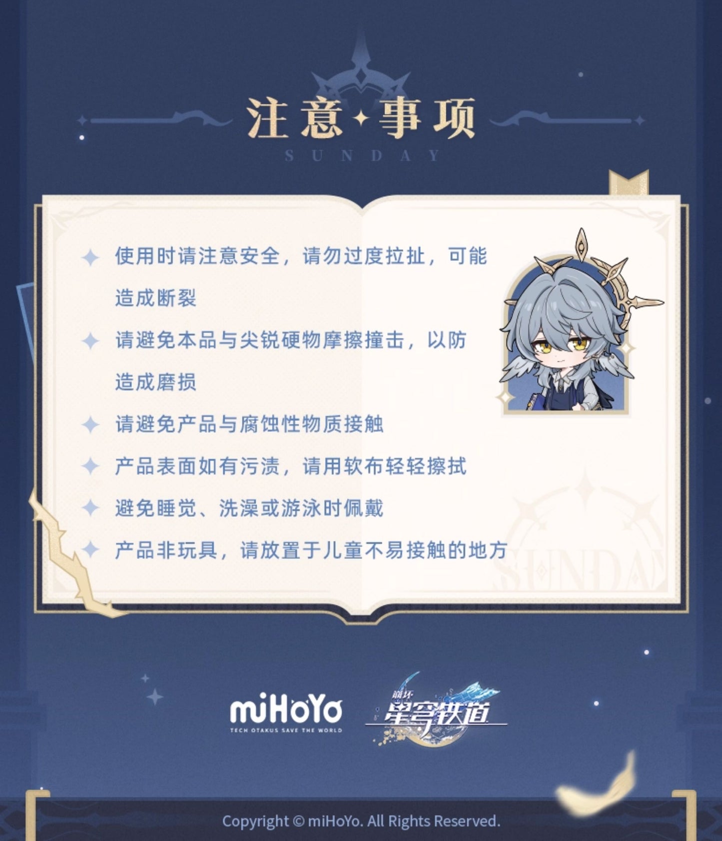 【予約】崩壊スターレイル サンデーテーマ印象シリーズ リング