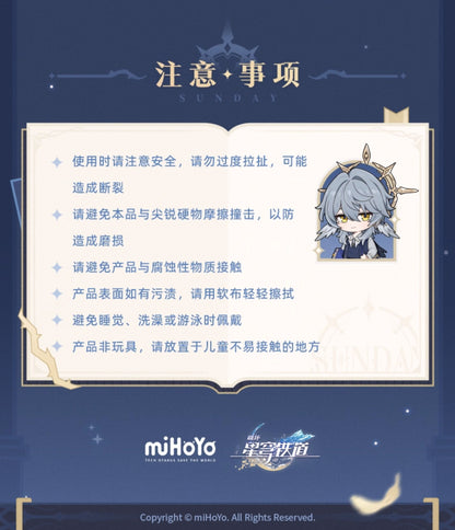 【予約】崩壊スターレイル サンデーテーマ印象シリーズ リング