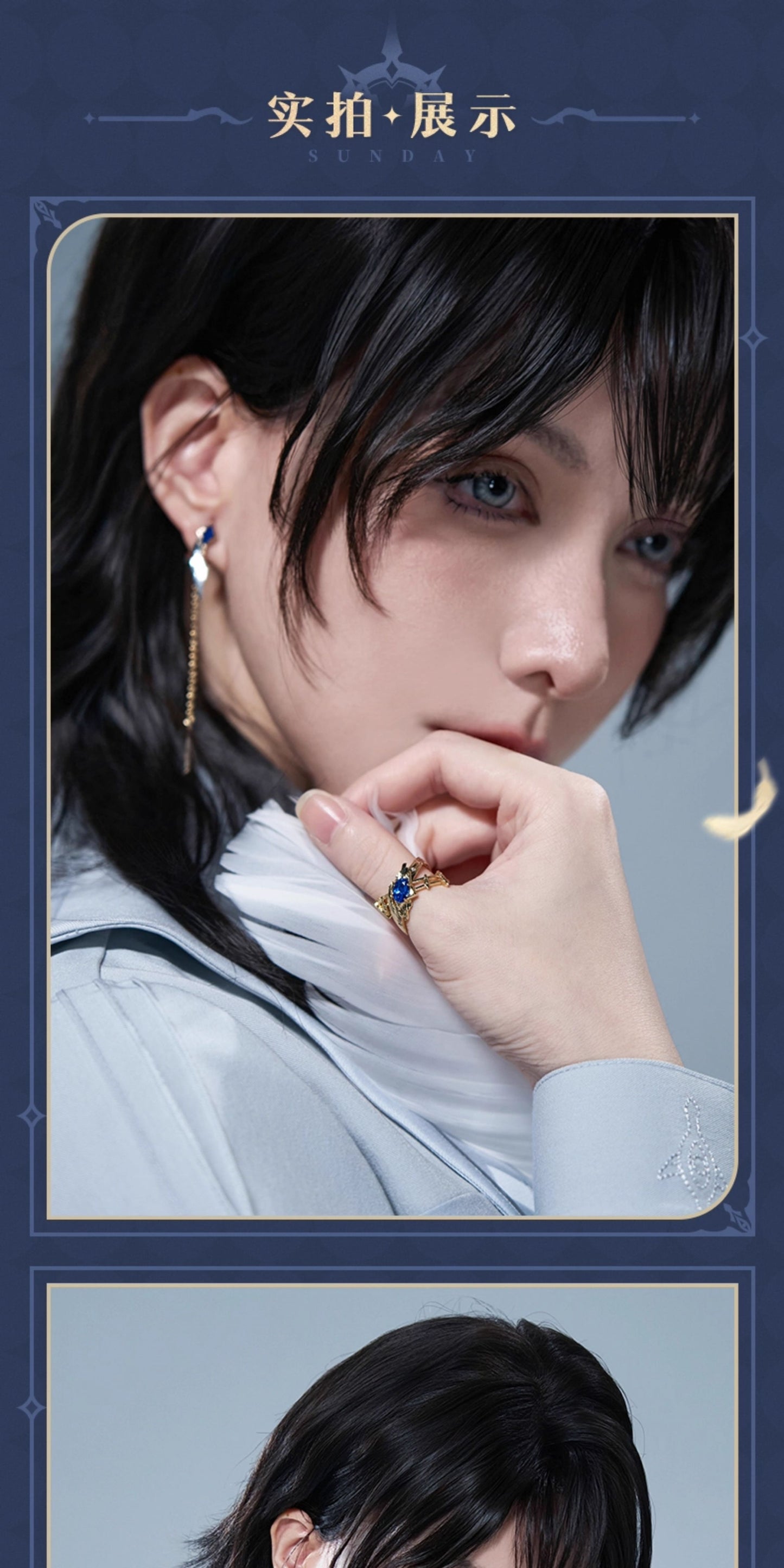 【予約】崩壊スターレイル サンデーテーマ印象シリーズ リング