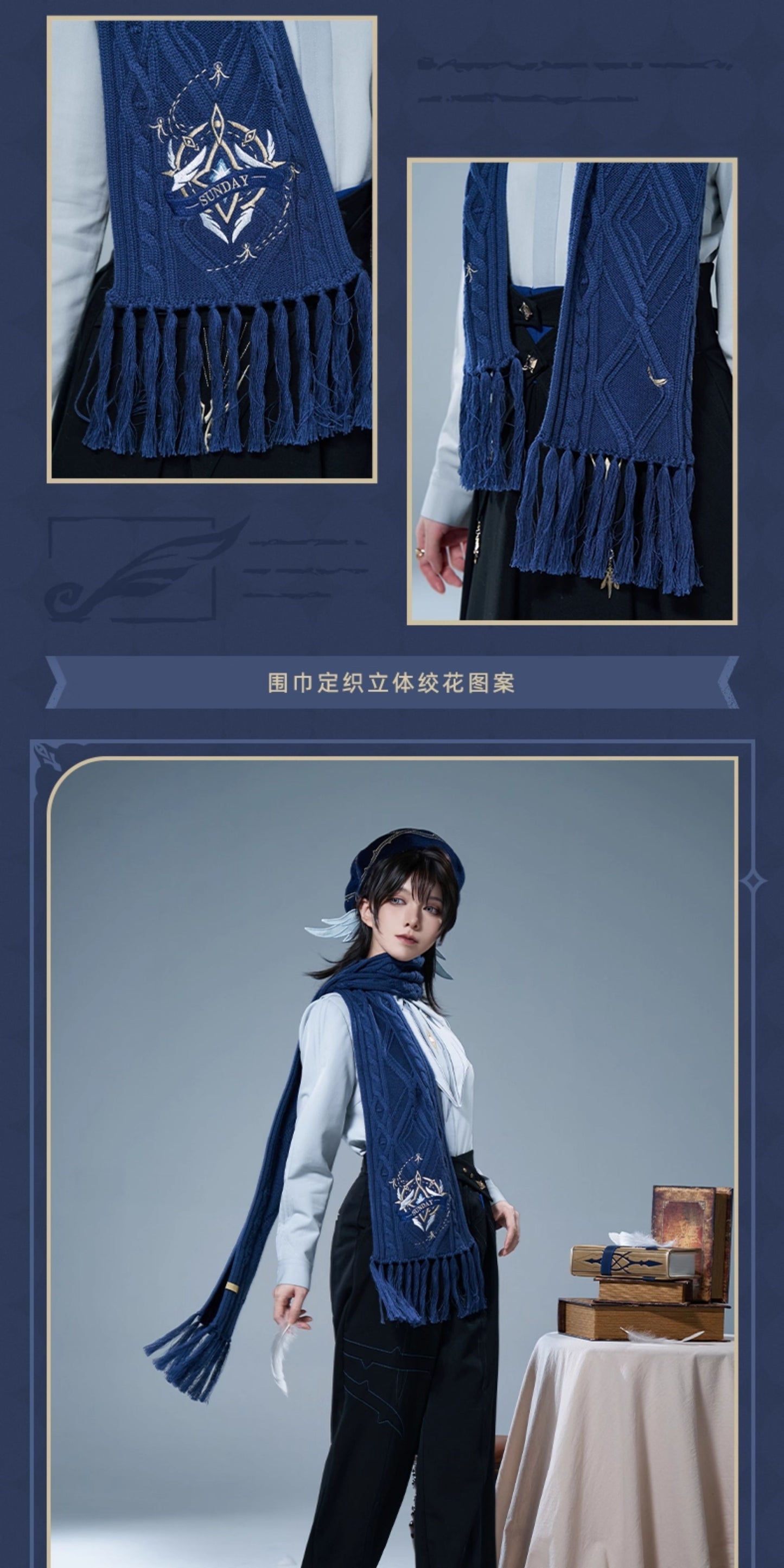 【予約】崩壊スターレイル サンデーテーマ印象シリーズ マフラー