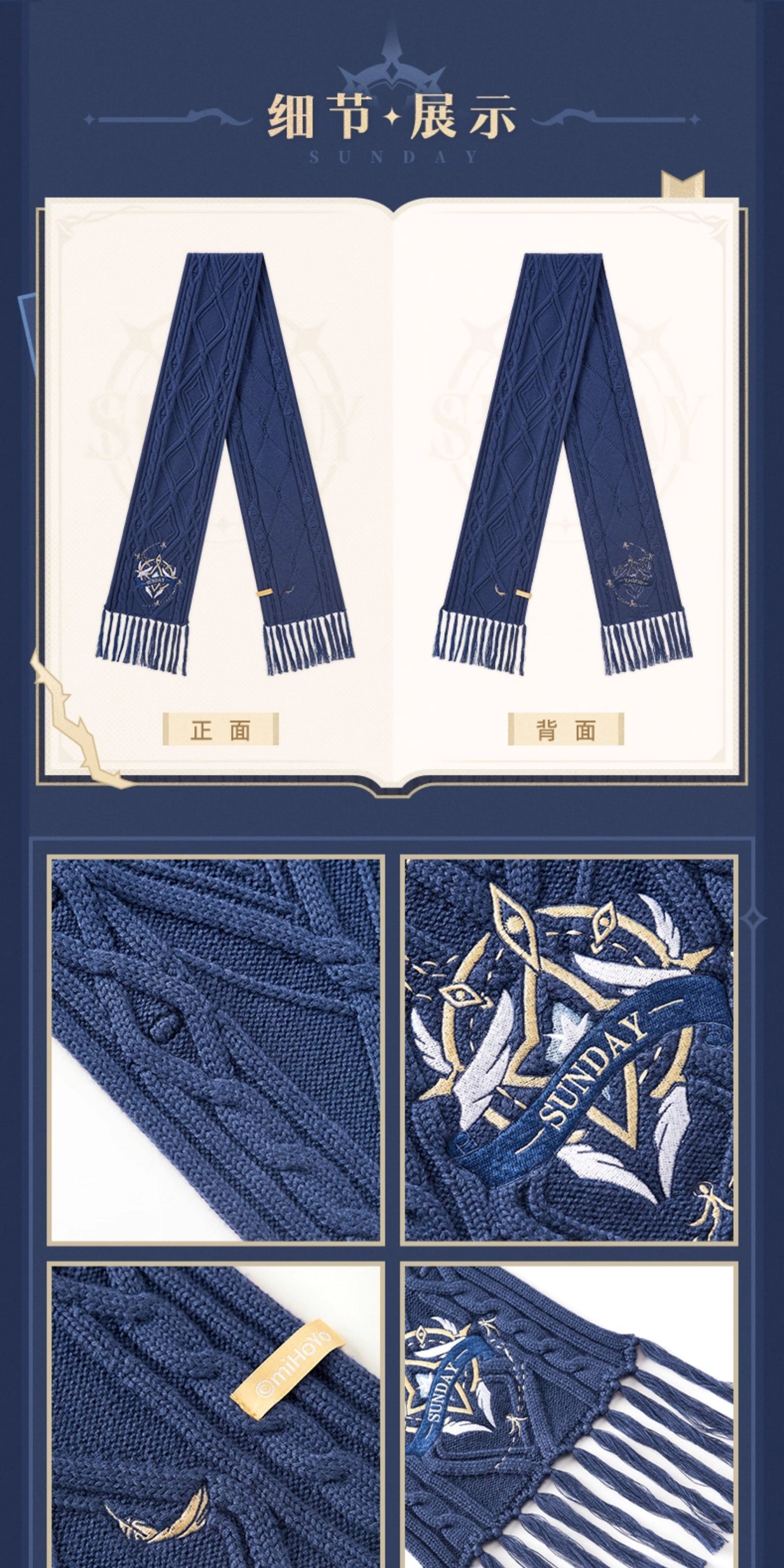 【予約】崩壊スターレイル サンデーテーマ印象シリーズ マフラー