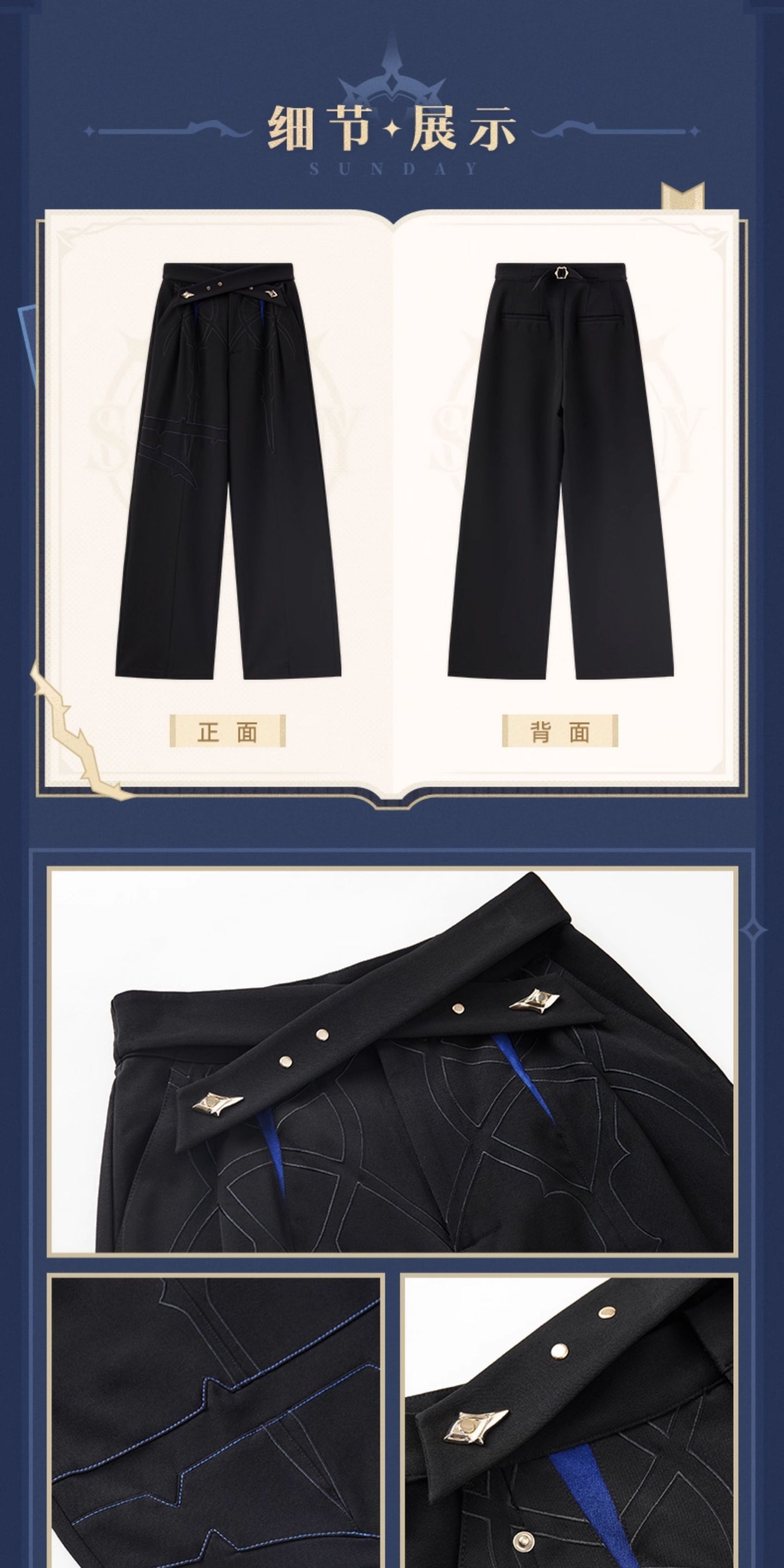 【予約】崩壊スターレイル サンデーテーマ印象シリーズ ロングパンツ