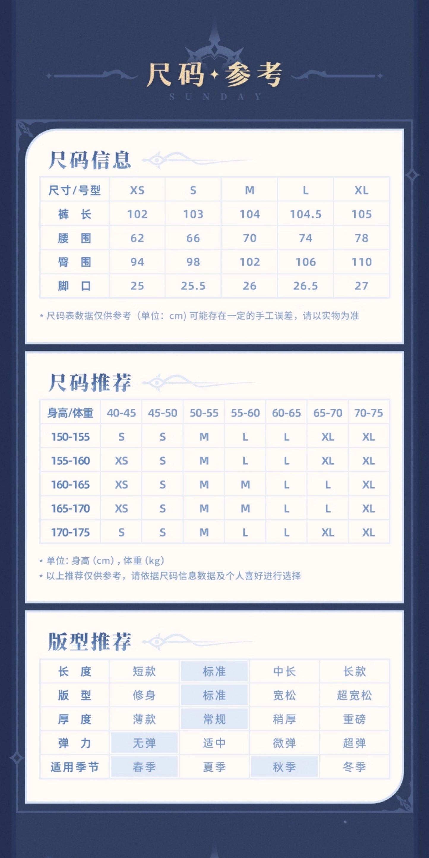 【予約】崩壊スターレイル サンデーテーマ印象シリーズ ロングパンツ