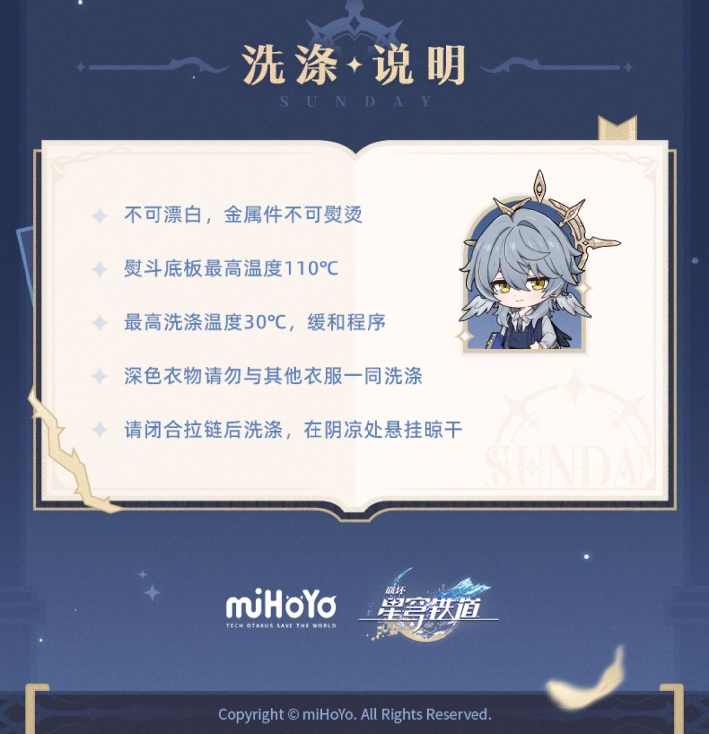 【予約】崩壊スターレイル サンデーテーマ印象シリーズ ロングパンツ