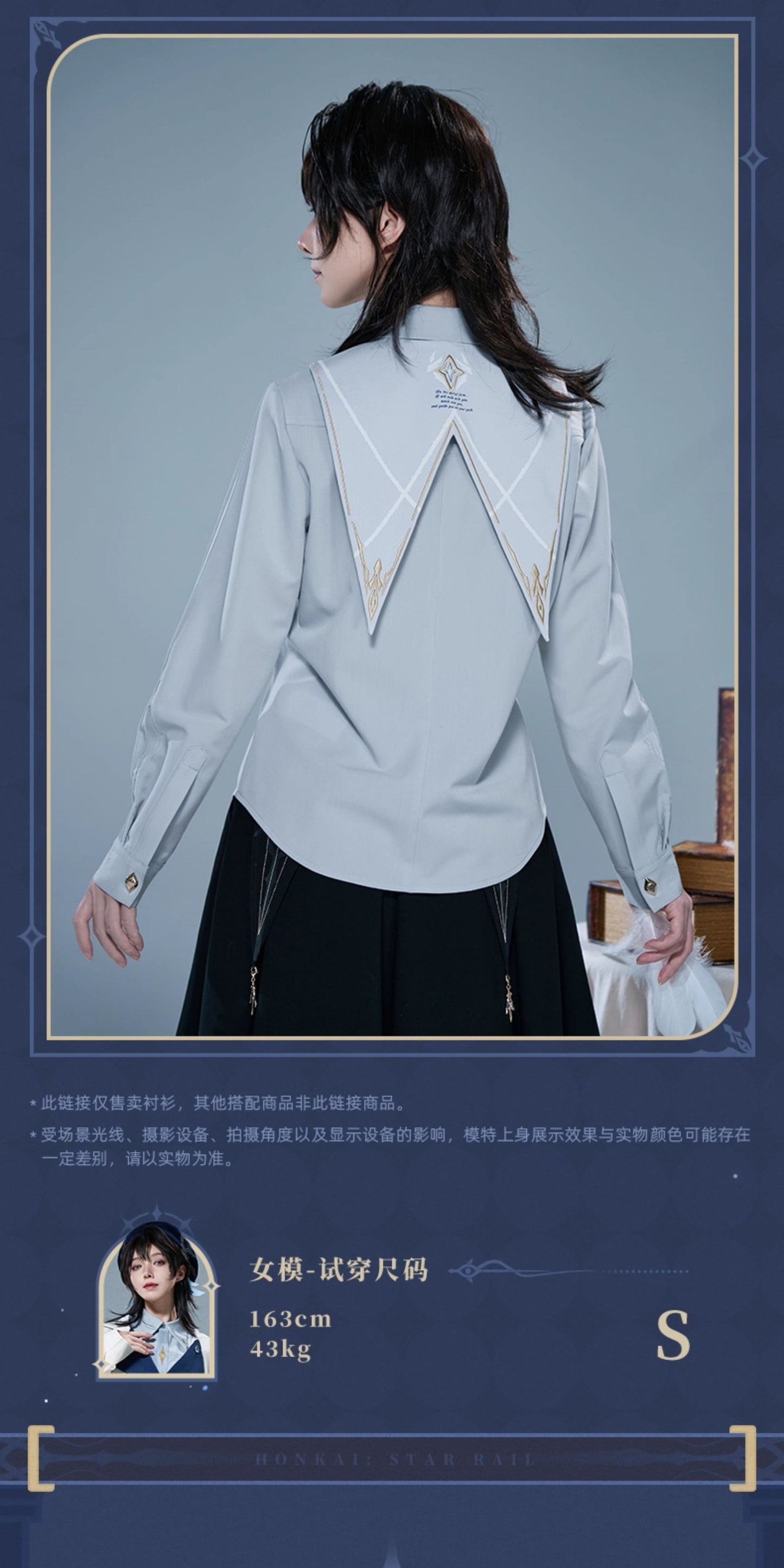 【予約】崩壊スターレイル サンデーテーマ印象シリーズ シャツ