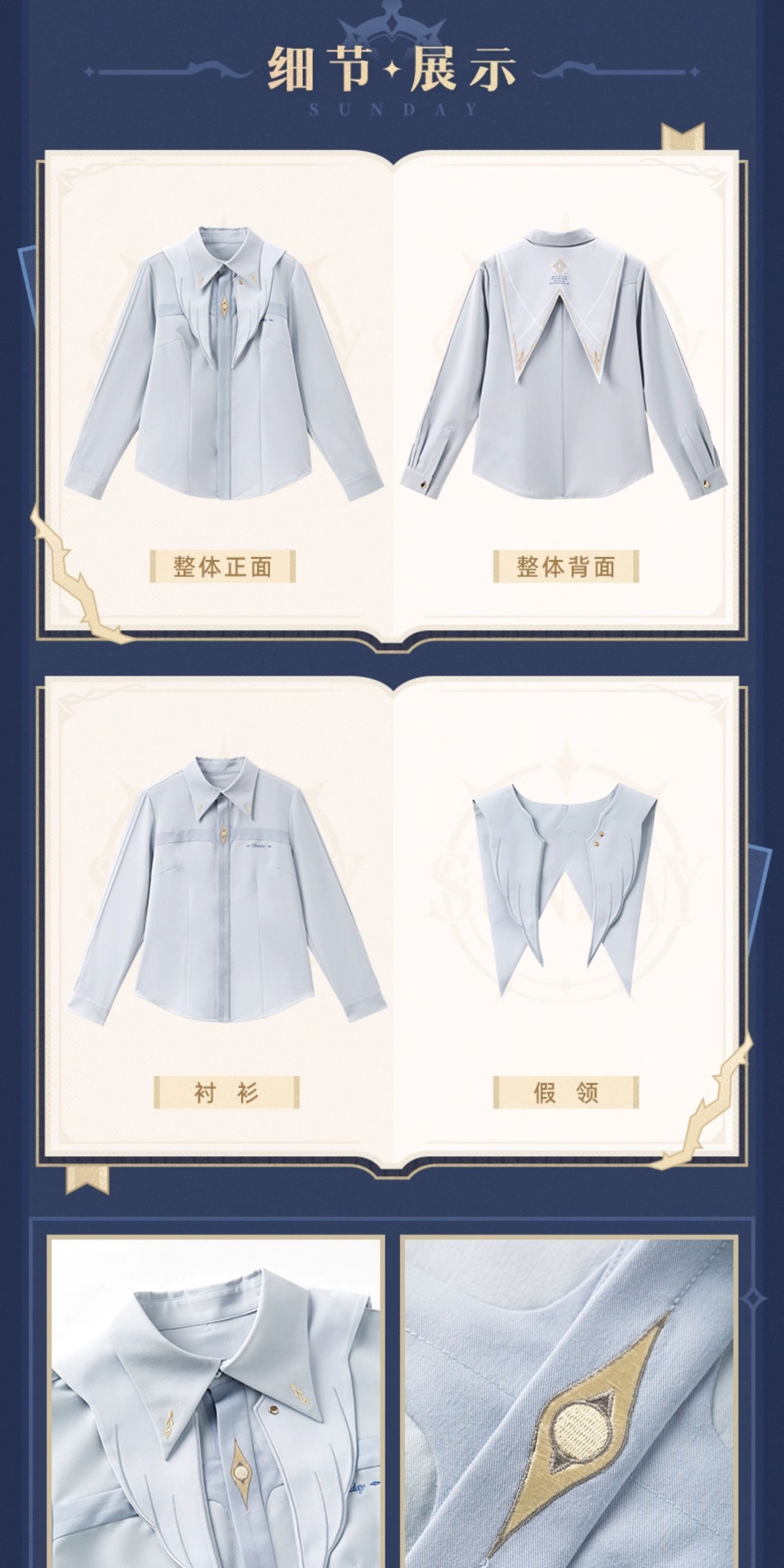 【予約】崩壊スターレイル サンデーテーマ印象シリーズ シャツ