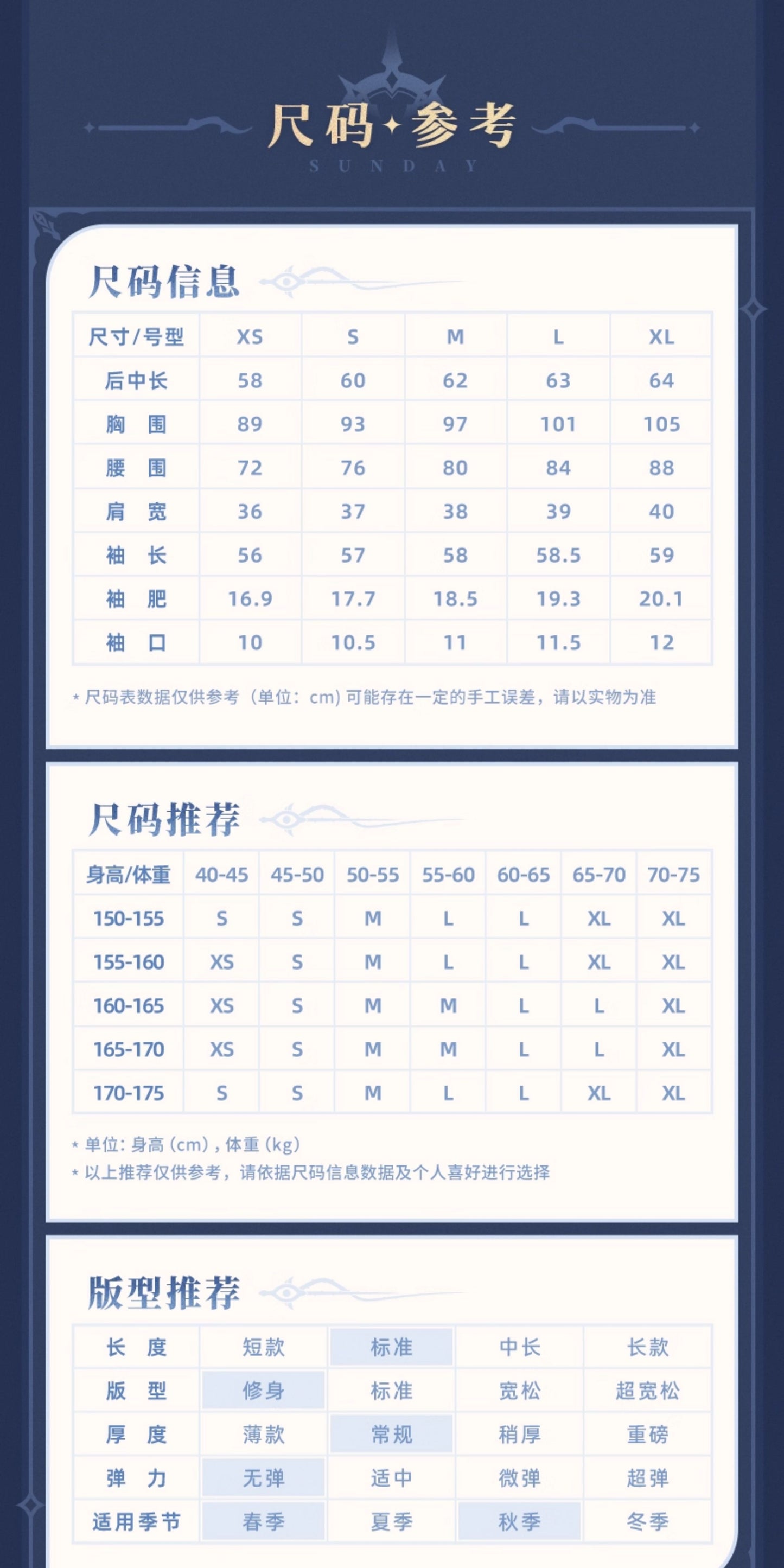 【予約】崩壊スターレイル サンデーテーマ印象シリーズ シャツ