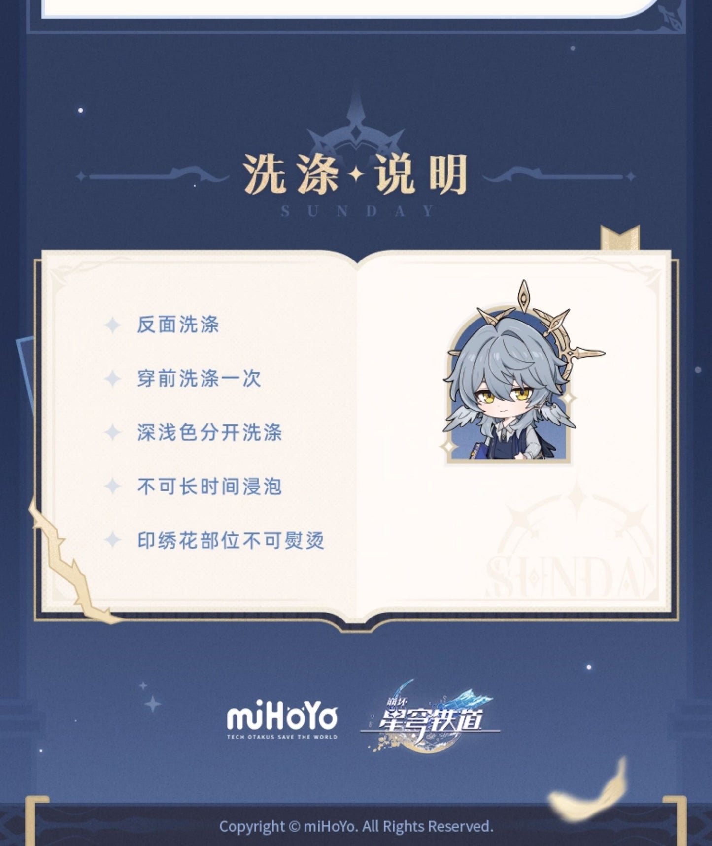 【予約】崩壊スターレイル サンデーテーマ印象シリーズ シャツ