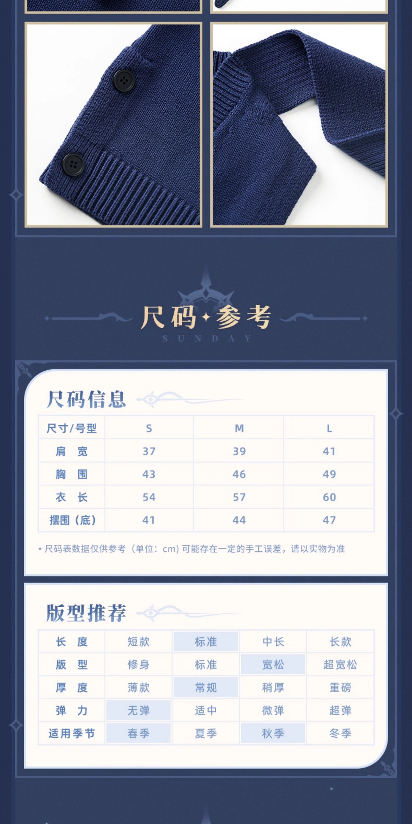 【予約】崩壊スターレイル サンデーテーマ印象シリーズ ベスト