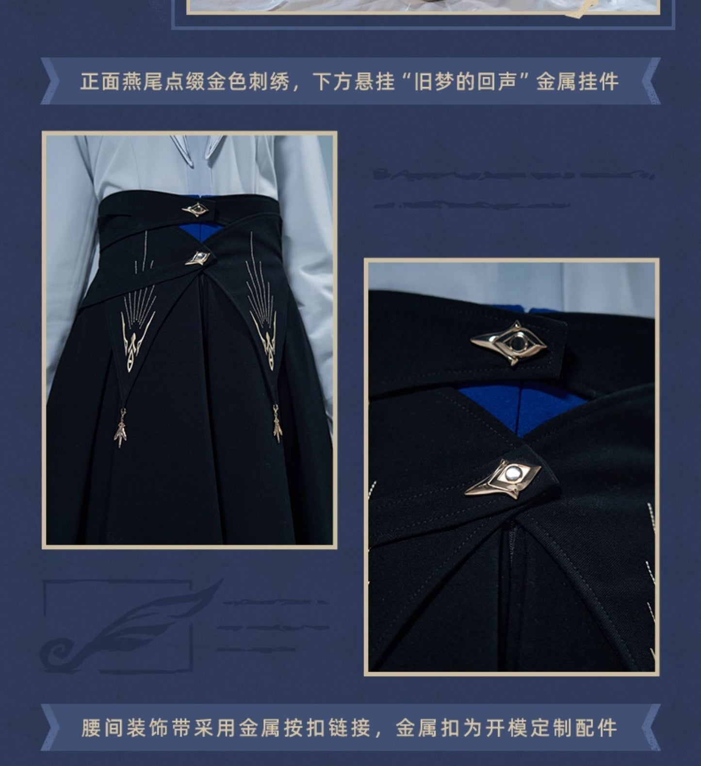 【予約】崩壊スターレイル サンデーテーマ印象シリーズ スカート