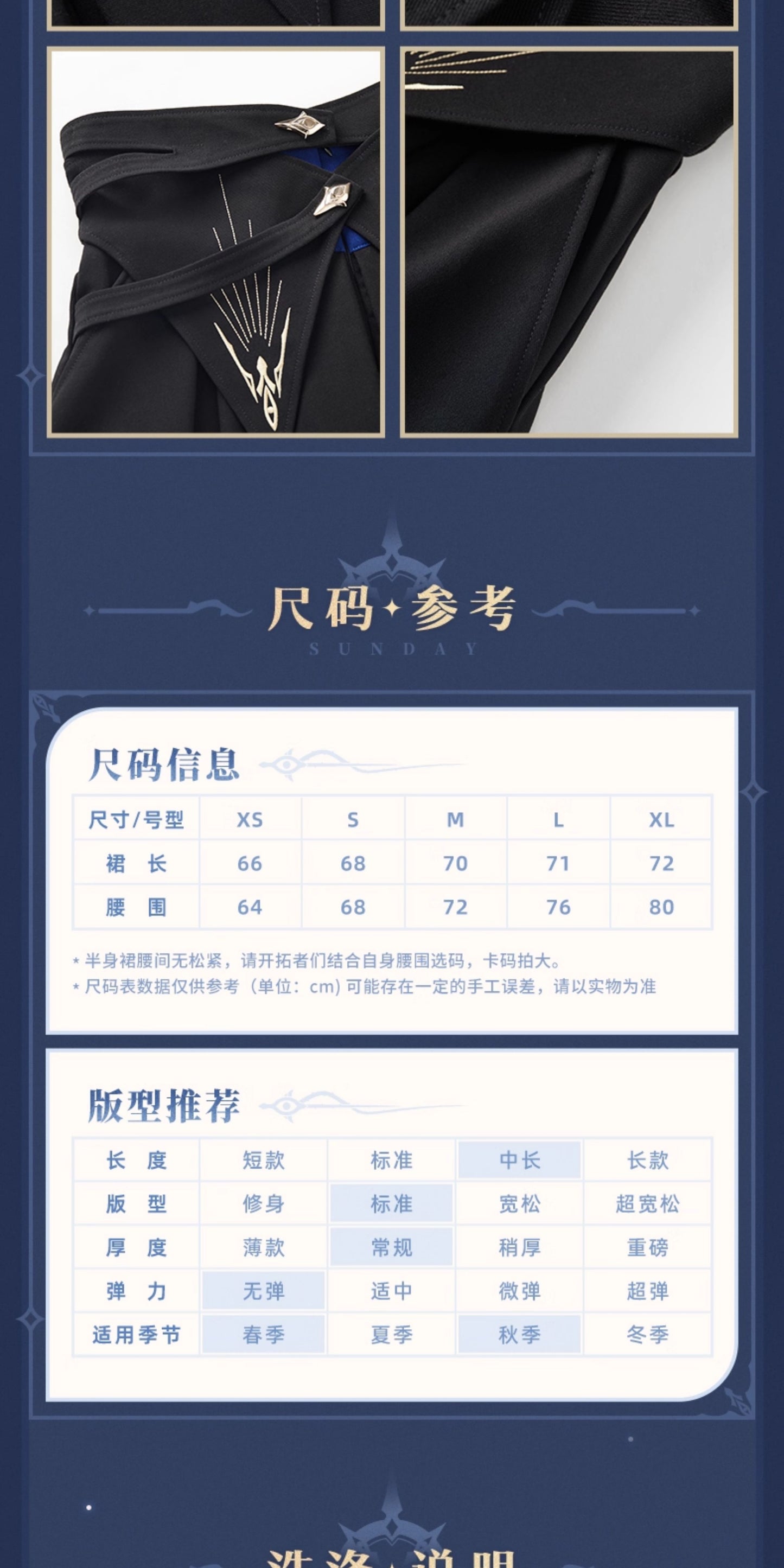 【予約】崩壊スターレイル サンデーテーマ印象シリーズ スカート