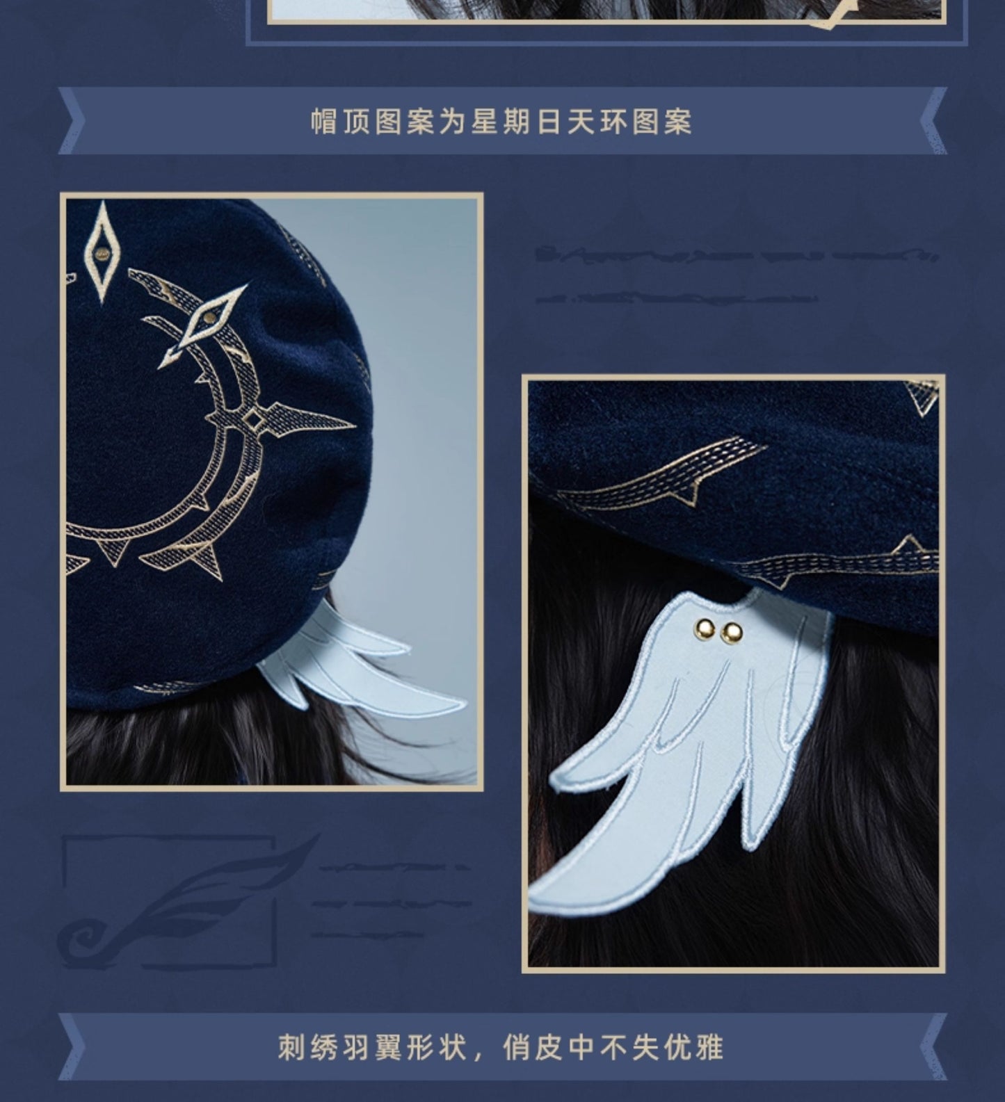 【予約】崩壊スターレイル サンデーテーマ印象シリーズ ベレー帽