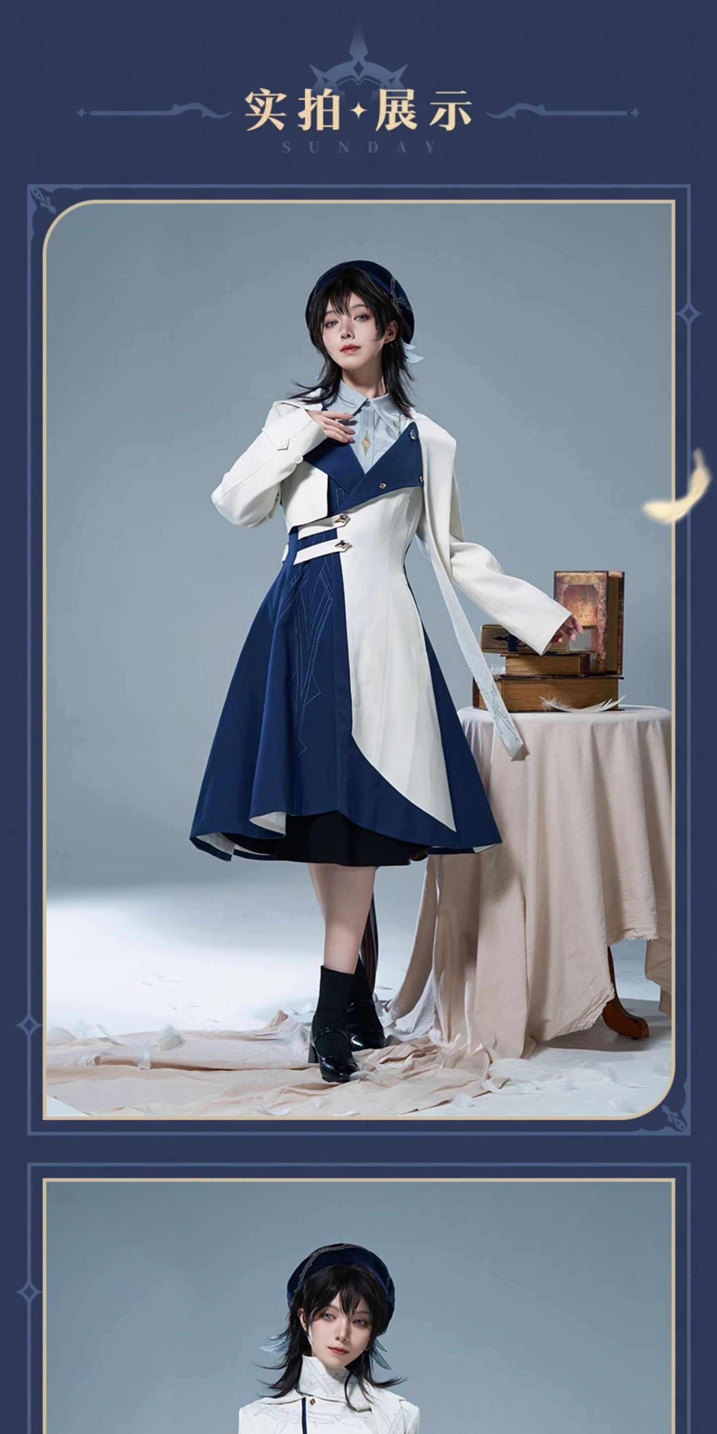 【予約】崩壊スターレイル サンデーテーマ印象シリーズ フェイクウールコート