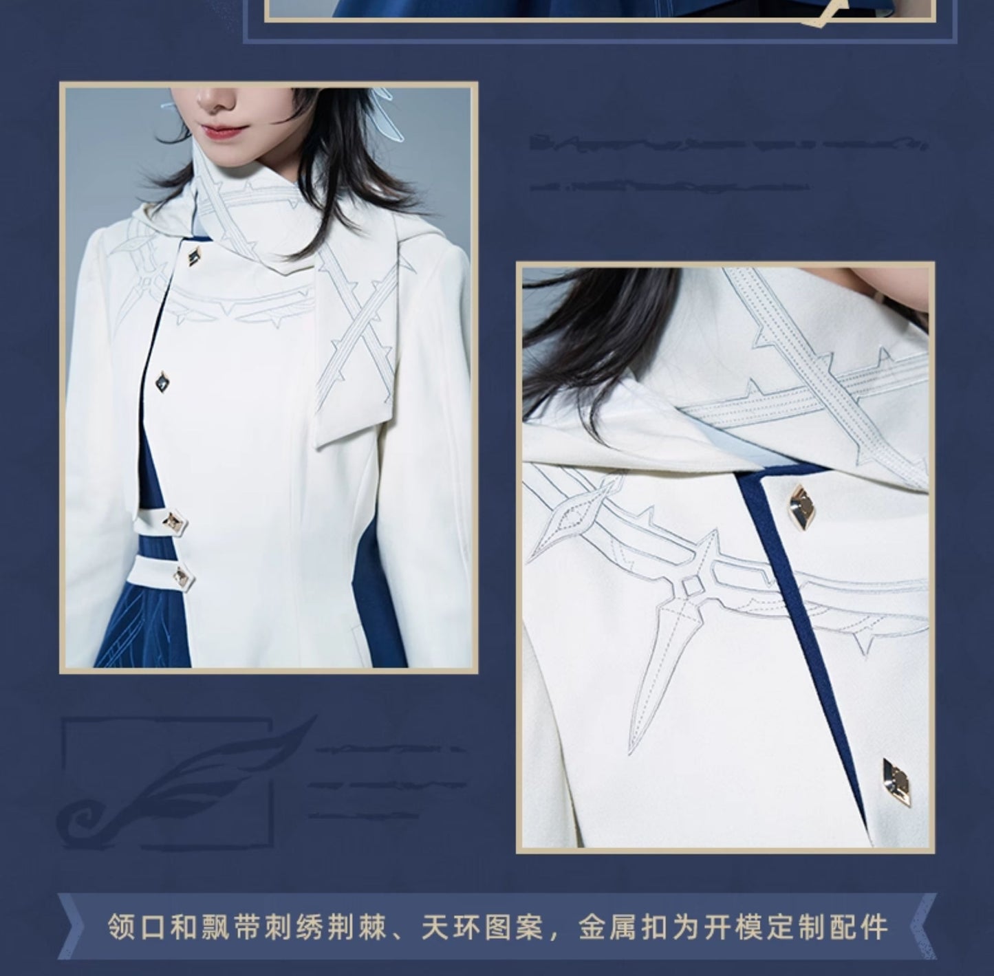 【予約】崩壊スターレイル サンデーテーマ印象シリーズ フェイクウールコート