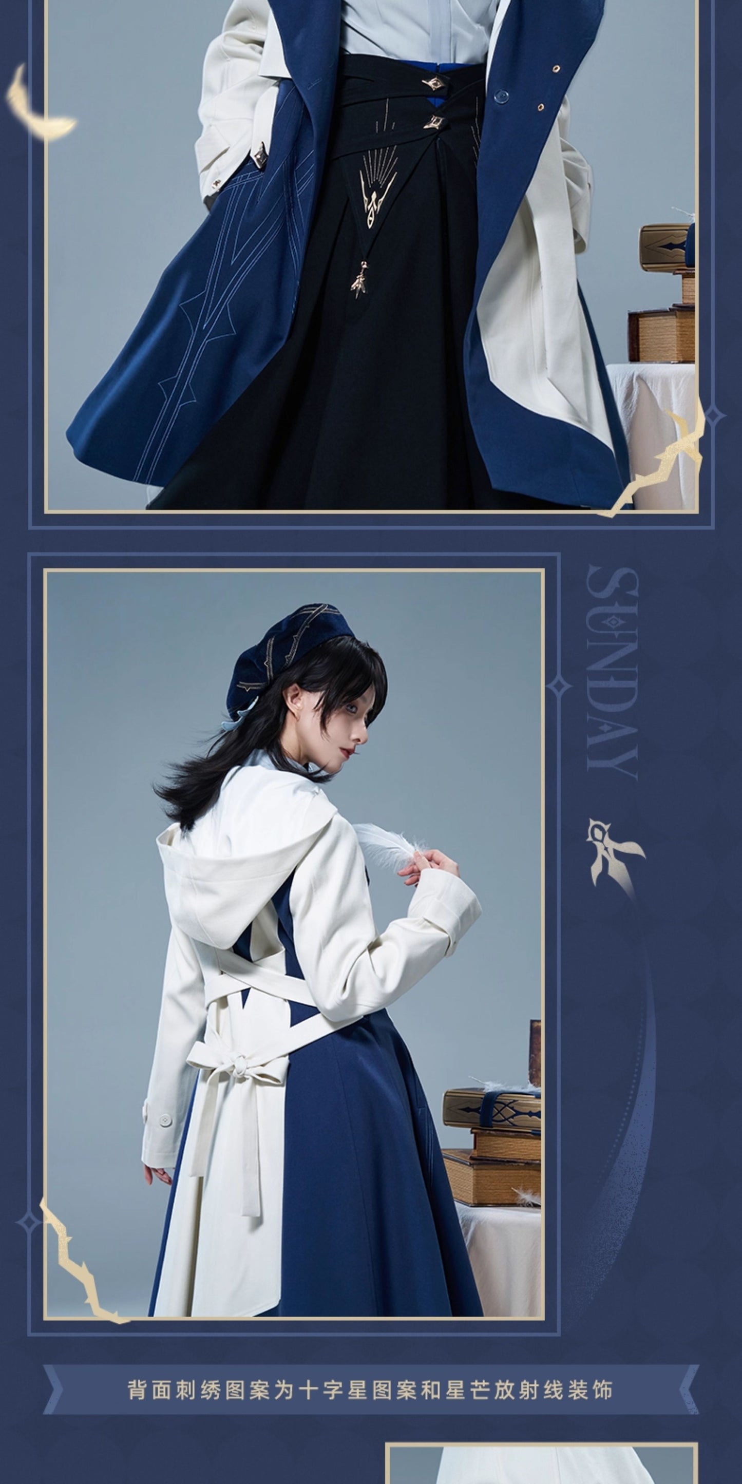 【予約】崩壊スターレイル サンデーテーマ印象シリーズ フェイクウールコート