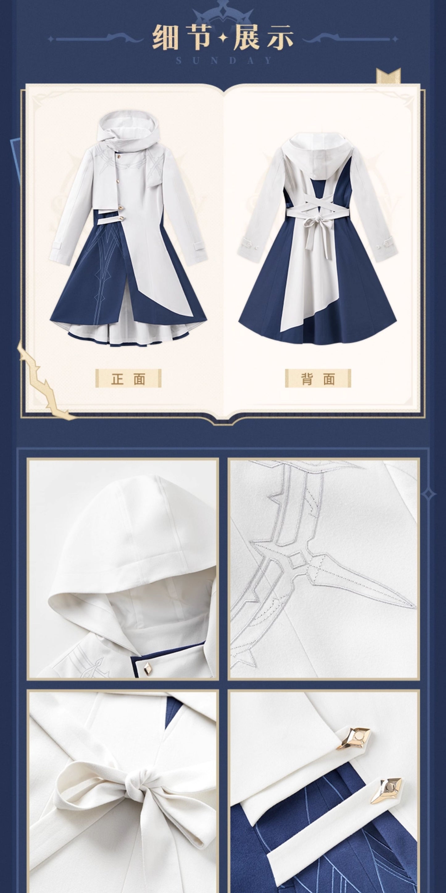 【予約】崩壊スターレイル サンデーテーマ印象シリーズ フェイクウールコート