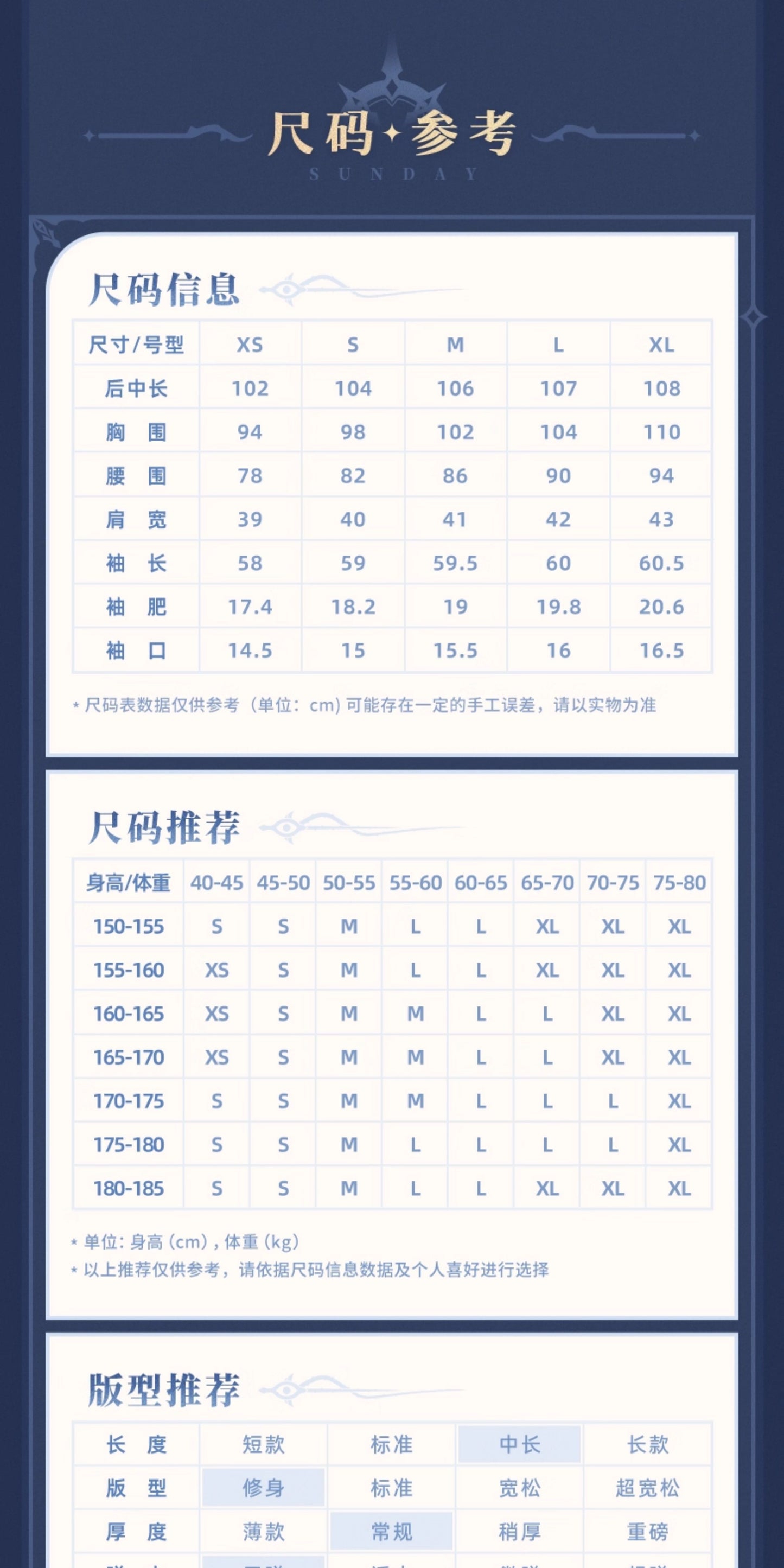 【予約】崩壊スターレイル サンデーテーマ印象シリーズ フェイクウールコート