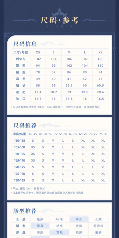 【予約】崩壊スターレイル サンデーテーマ印象シリーズ フェイクウールコート