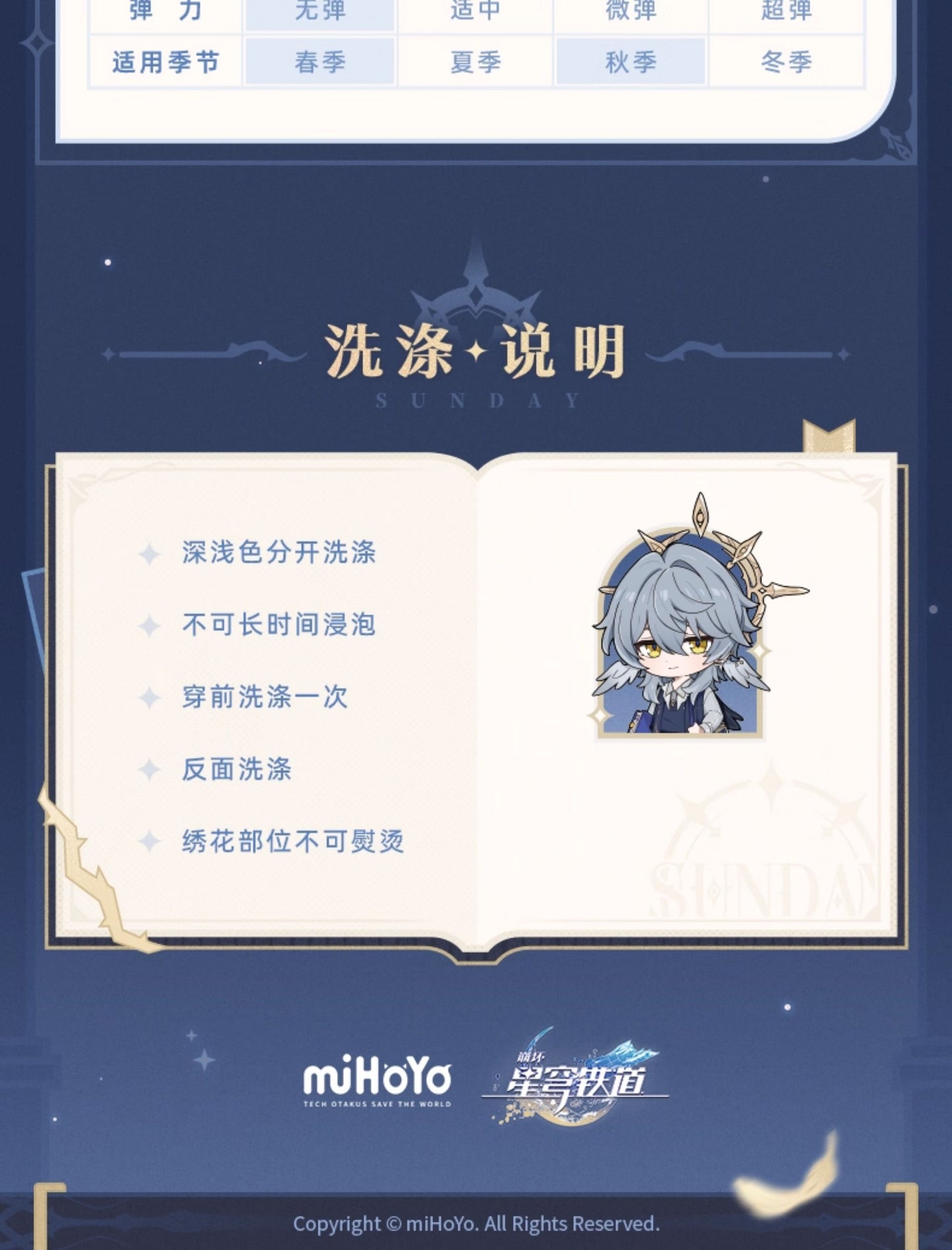 【予約】崩壊スターレイル サンデーテーマ印象シリーズ フェイクウールコート