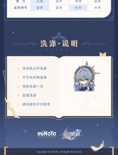 【予約】崩壊スターレイル サンデーテーマ印象シリーズ フェイクウールコート