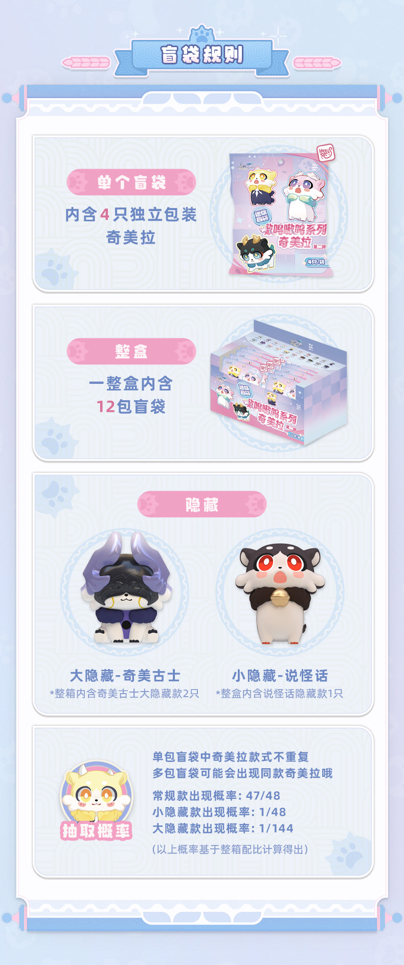 【予約】崩壊スターレイル ガオガオシリーズ キメラミニフィギュア ブラインドパック 第2弾