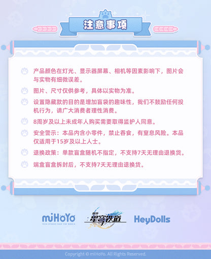 【予約】崩壊スターレイル ガオガオシリーズ キメラミニフィギュア ブラインドパック 第2弾