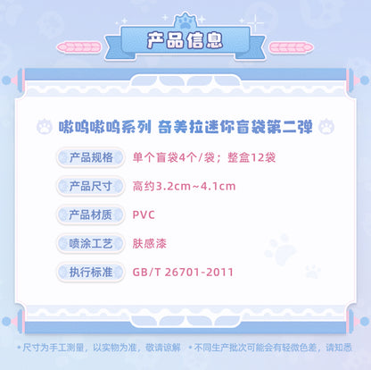 【予約】崩壊スターレイル ガオガオシリーズ キメラミニフィギュア 第2弾BOX（12個入り）