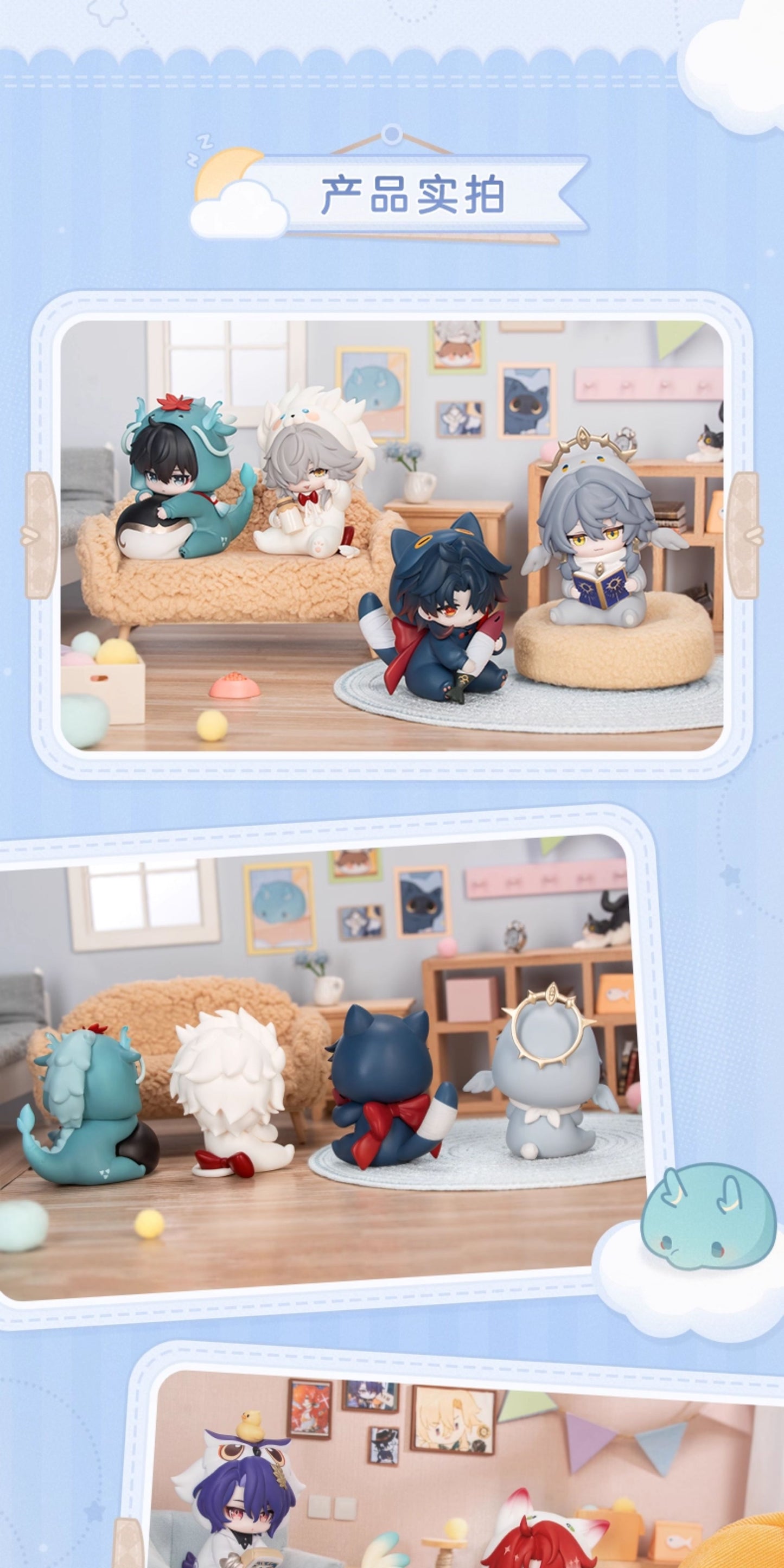 【予約】崩壊スターレイル 男子寮シリーズ Q版フィギュア 1BOX（８個入り）