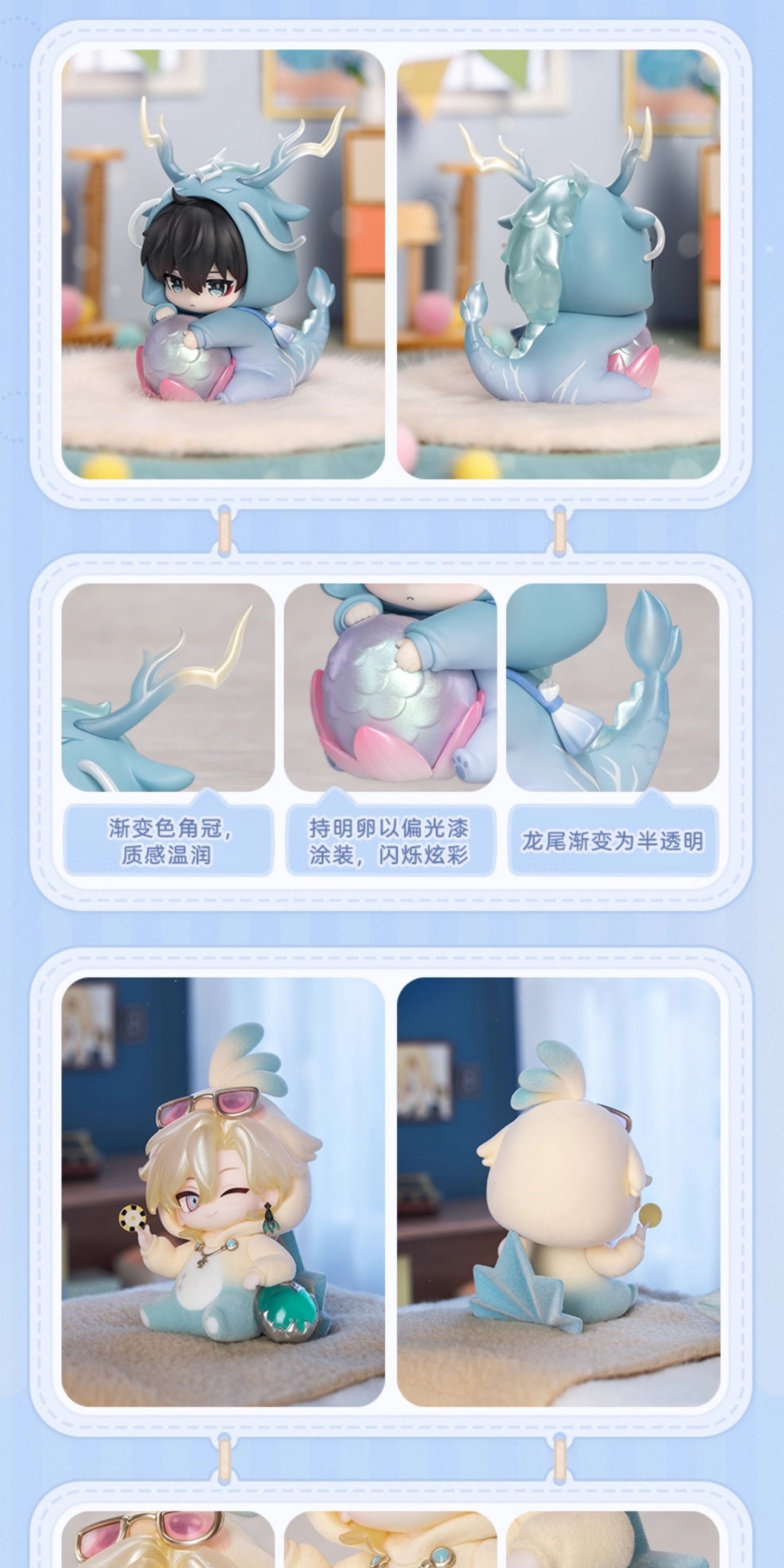 【予約】崩壊スターレイル 男子寮シリーズ Q版フィギュア 1BOX（８個入り）