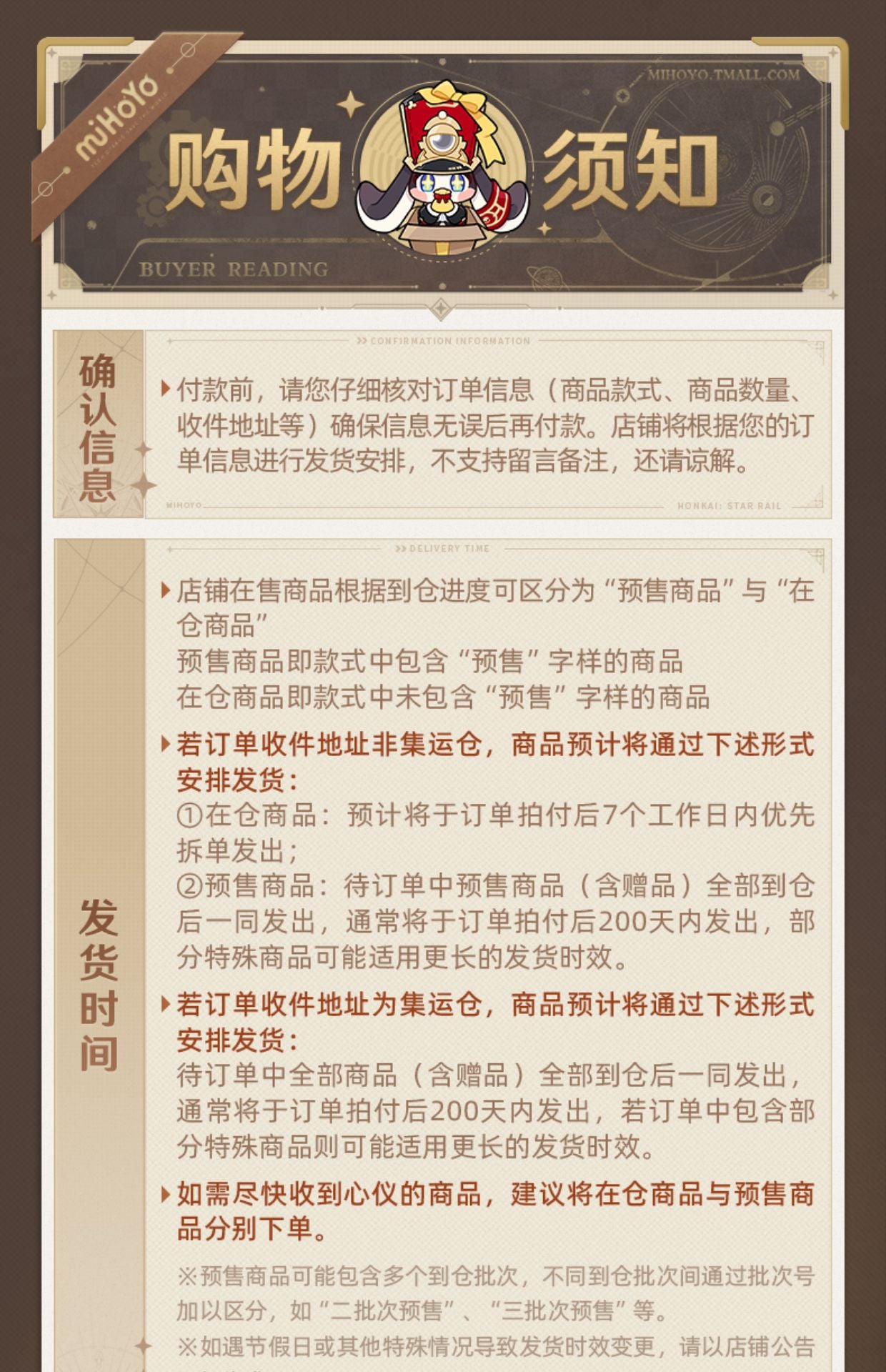 【予約】崩壊スターレイル 男子寮シリーズ Q版フィギュア ブラインドパック