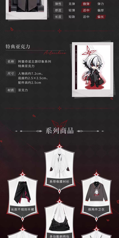 【予約】原神 アルレッキーノ イメージシリーズ ロングカジュアルコート（11月20日まで期間限定予約）